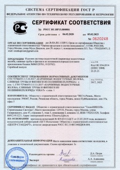 2019.12.05 Новый Уренгой - Кровельная водосточная система гранд лайн.