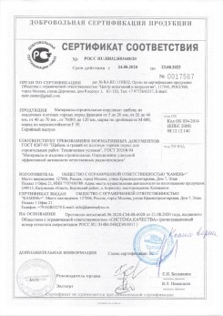2020.02.06 Новый Уренгой - Приложение 2 к сертификату изделия системы водосточной.