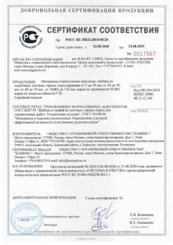 2020.08.24 Новый Уренгой - Материалы строительные нерудные: щебень из осадочных плотных горных пород.