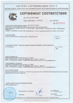 2020.11.06 Новый Уренгой - Песок для строительных работ, месторождение карьер Вашутино, ГОСТ 8736-2014.