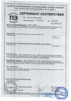 2020.11.29 Новый Уренгой - Песок для строительных работ, месторождение карьер Березовское, ГОСТ 8736-2014.