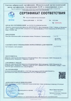 2021.03.09 Новый Уренгой - Песок для строительных работ (Карьер Долматово 4), ГОСТ 8736-2014.